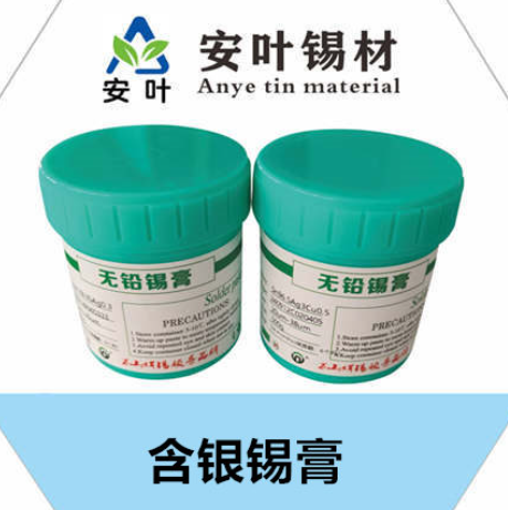 含銀錫膏