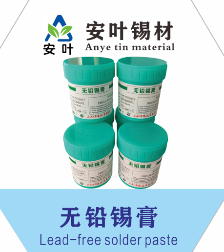 Sn64Ag1Bi35焊錫膏