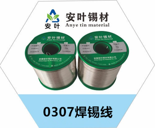 安徽Sn96.5Ag3Cu0.5焊錫線
