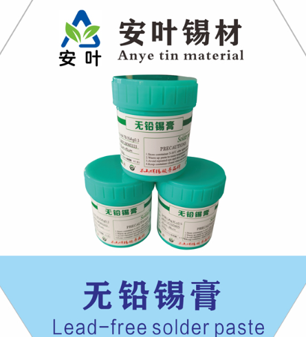 環(huán)保低溫錫漿