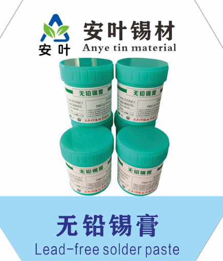 鍍鎳錫膏