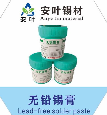 低溫焊錫膏