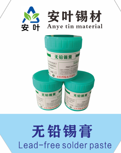 Sn42Bi58焊錫泥