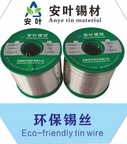 安徽無鉛錫銅合金焊錫線
