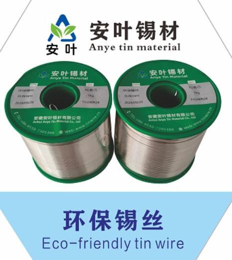 安徽自動(dòng)焊錫機(jī)專用錫線