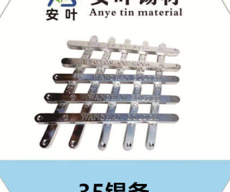 安徽35錫條