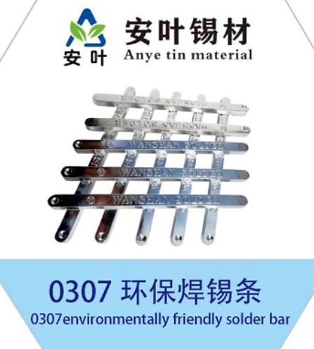 焊錫手工浸焊錫條具有以下幾個(gè)顯著特點(diǎn)