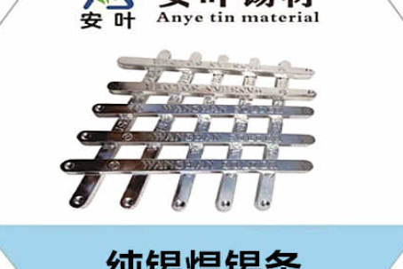 純錫焊錫條