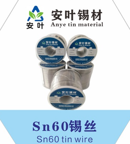 安徽SN60PB40錫線