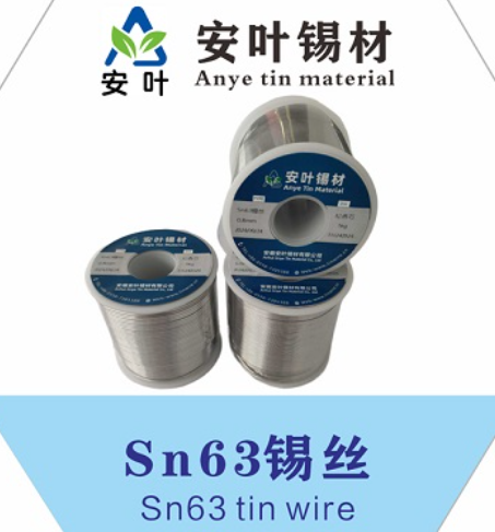  如何挑選優(yōu)質(zhì)的焊錫絲，