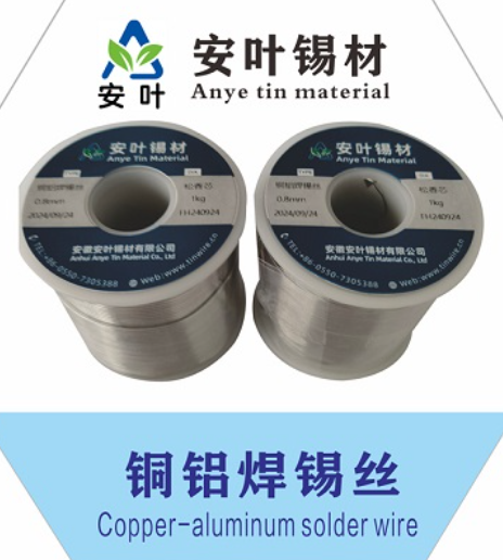 安徽電容器專用錫絲的純凈度要求通常非常高，因?yàn)殡娙萜鞯木苄院蛯煽啃缘男枨笠馕吨稿a中的雜質(zhì)可能會對其性能產(chǎn)生不利影響。以下是一些關(guān)鍵的純凈度要求
