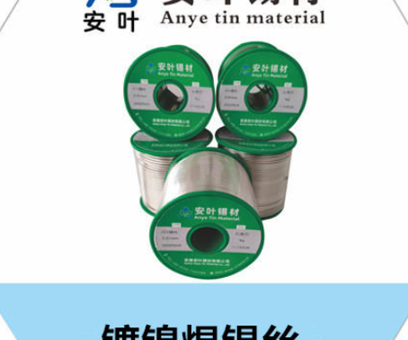 安徽本公司專業(yè)生產(chǎn)無鉛鍍鎳錫絲，價格實惠，品質優(yōu)等