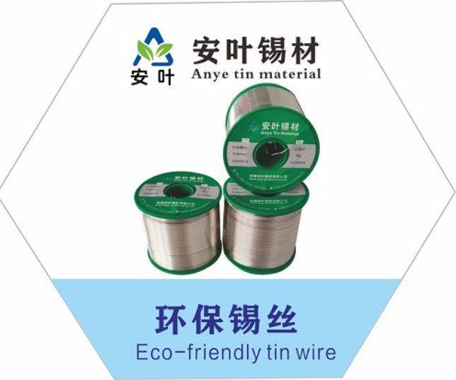 安徽蘇州錫業(yè)的無鉛水溶性焊錫絲質(zhì)量好嗎？