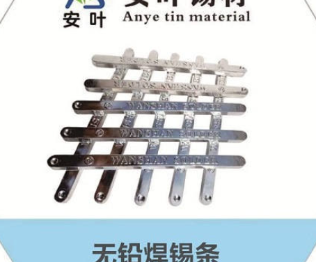 安徽杭州哪家無鉛純錫焊錫絲好用