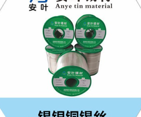 安徽蘇州錫業(yè)的無鉛松香芯錫絲質(zhì)量好嗎？