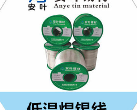 安徽自動(dòng)機(jī)器人專用錫絲的價(jià)格會(huì)受到多種因素的影響，包括品牌、材料成分