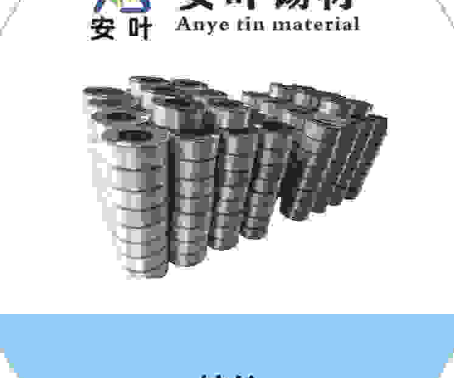 安徽本公司生產(chǎn)的鋅絲采用優(yōu)質(zhì)鋅錠